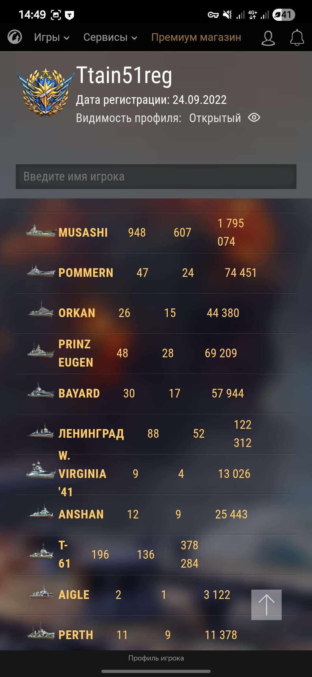 продажа аккаунта к игре World of Warships